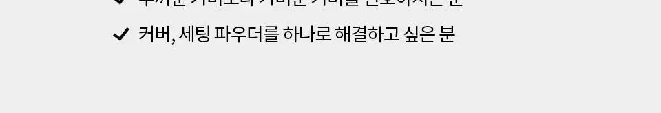 [이사배브랜드] 투슬래시포 이레이징 페이스 큐브 상세페이지 8